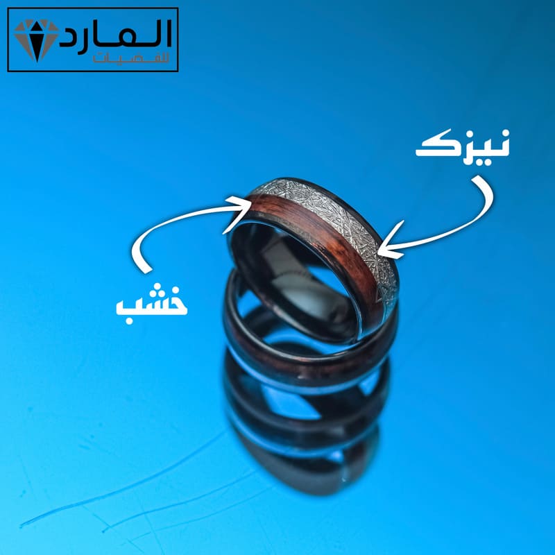 خاتم التنغستن - الصورة 2